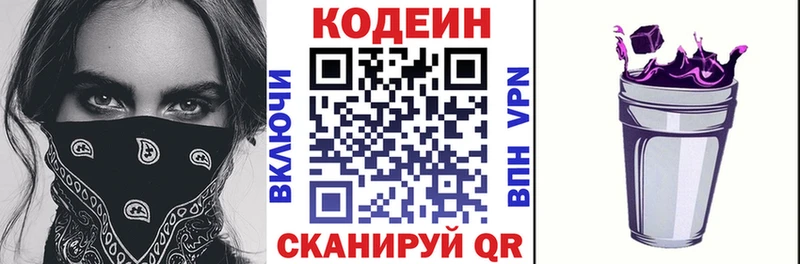 Купить  Нижняя Салда  Кодеин Purple Drank 