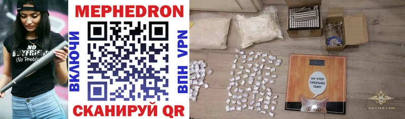 МЯУ-МЯУ mephedrone  Купить закладки  Нижняя Салда 